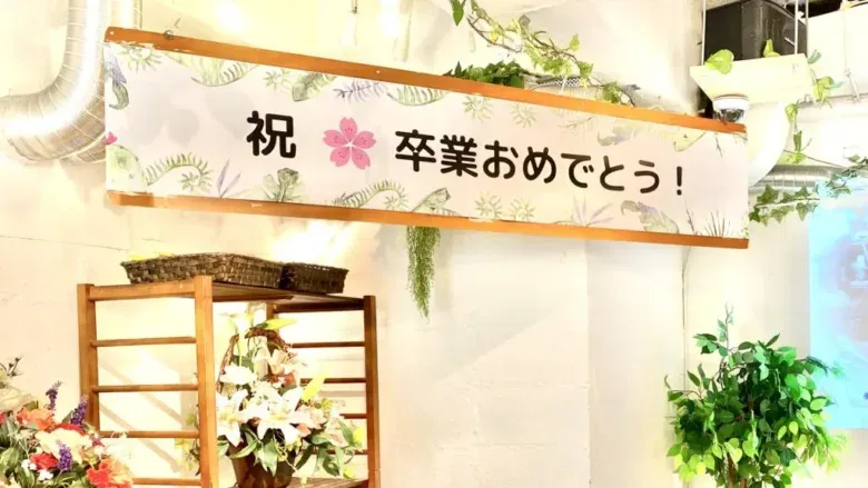 渋谷で大人数の貸切パーティーをお探しなら、広々とした空間が魅力の当会場へ。結婚式二次会や企業イベントなど、様々なシーンに対応。