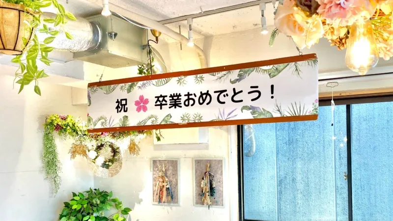 〈渋谷×貸切×イベント会場〉横断幕